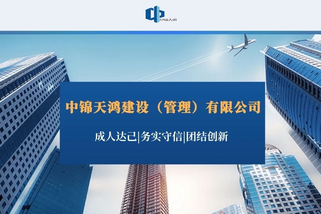 喜报！集团跻身2025年第三季度全国工程监理百强第40位!